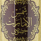 Shams Al Emarat Khususi Lattafa Air Freshener Exotic Fragrance Spray 300ml
