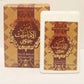 Shams Al Emarat Khususi By Ard Al Zaafaran Spray Oud Collection Pocket Size 20ml